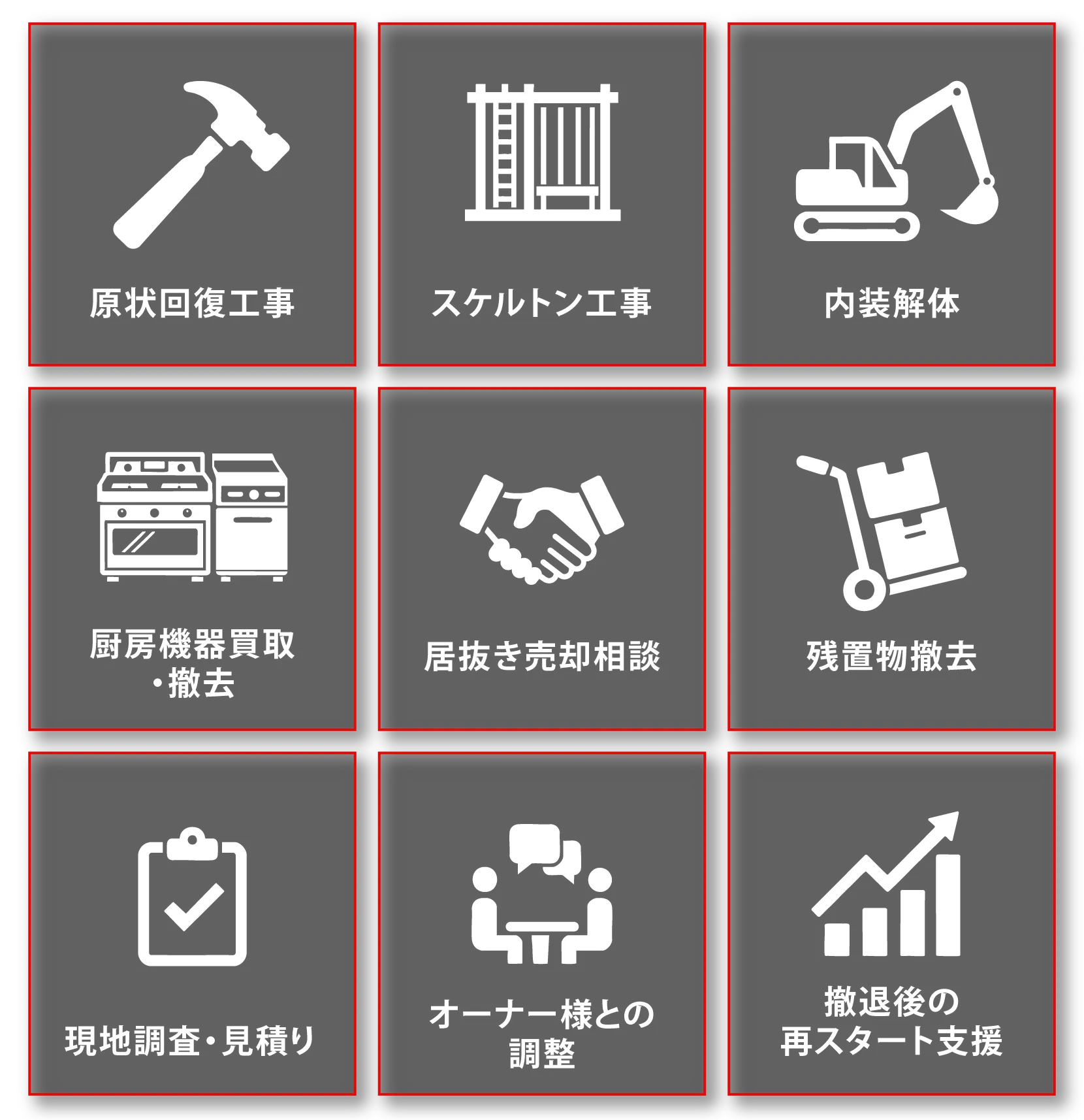 原状回復レスキュー